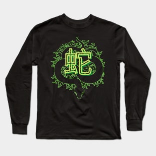 Snake Kanji Japanese Beautiful Long Sleeve T-Shirt